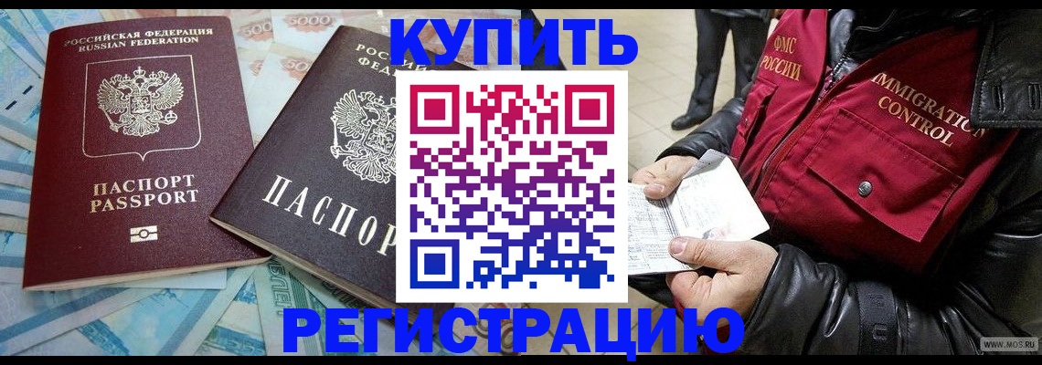 временная прописка в Великом Устюге
