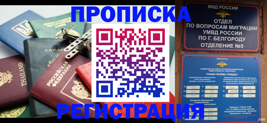 временная регистрация недорого в Великом Устюге