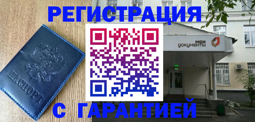 временная регистрация госуслуги в Великом Устюге